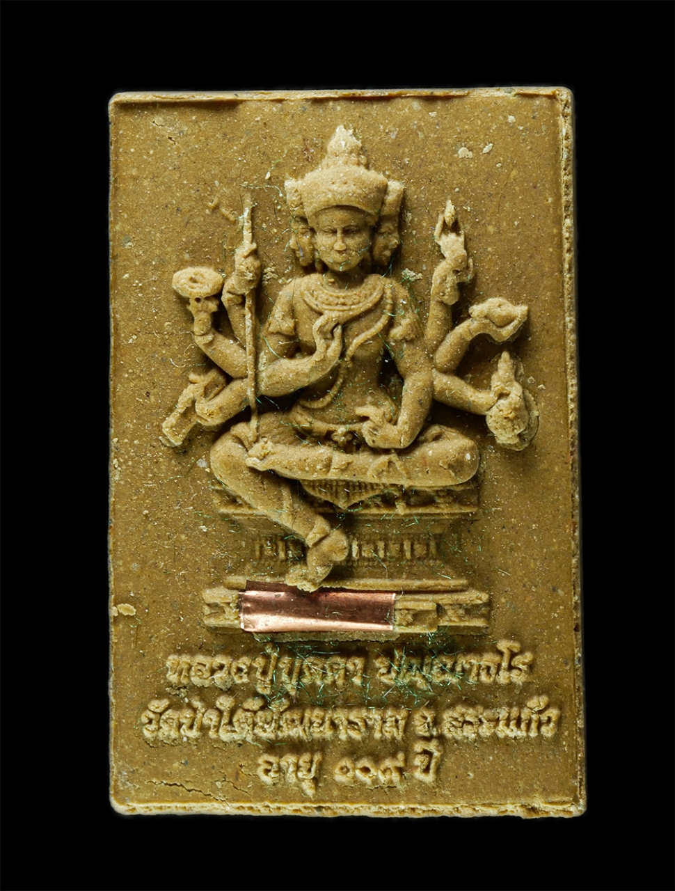 2568-03-31 (22)bp.jpg - พระผงรูปเหมือนฝังตะกรุด หลังพระพรหม หลวงปู่บุดดา ปัญญาธโร วัดป่าใต้พัฒนาราม ต.โนนหมากเค็ง อ.วัฒนานคร จ.สระแก้ว รุ่นอายุวัฒนมงคล 109 ปี พ.ศ.2562 เนื้อผ [..] | https://kamulet.in.th